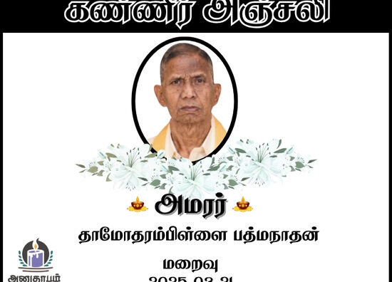 anutham poster 93