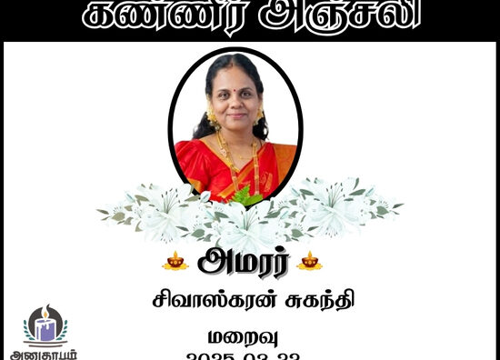 anutham poster 94