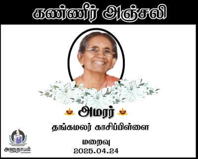 anutham poster 68