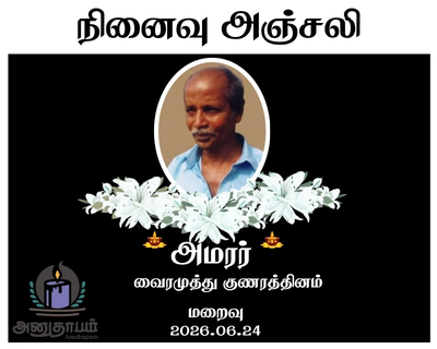 anutham poster 2026 06 25T140121.620
