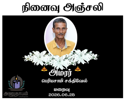 anutham poster 2026 06 29T122953.167
