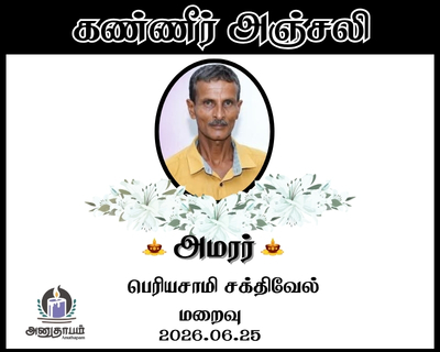 anutham poster 2026 06 29T123004.043