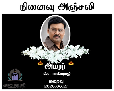 anutham poster 2026 06 29T134538.485