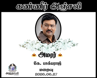 anutham poster 2026 06 29T134547.037