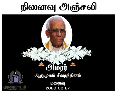 anutham poster 2026 06 29T140321.128
