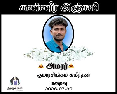 anutham poster 17