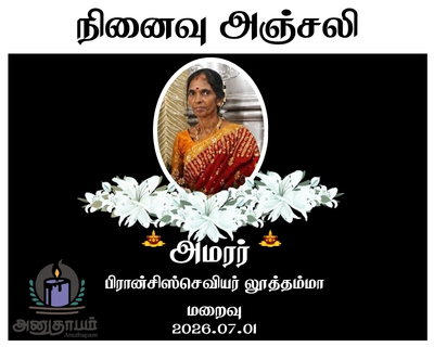 anutham poster 2026 07 02T092544.687