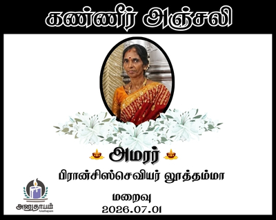 anutham poster 2026 07 02T092556.405