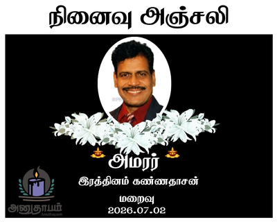 anutham poster 2026 07 04T163446.541