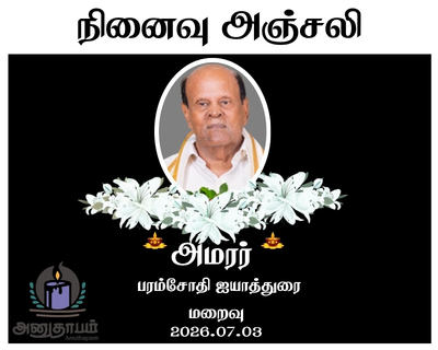 anutham poster 2026 07 04T164239.074