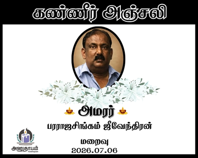 anutham poster 2026 07 07T112430.034