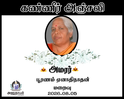 anutham poster 1