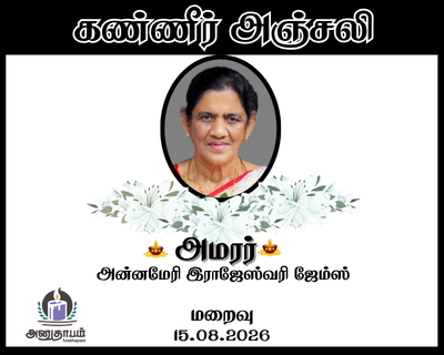anutham poster 27