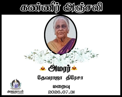 anutham poster 28