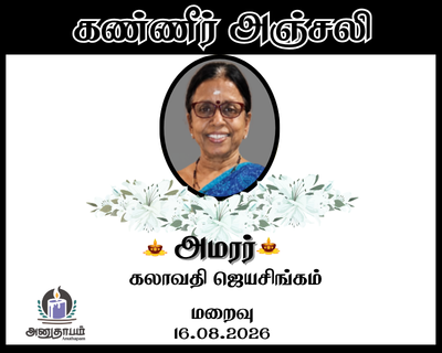 anutham poster 29