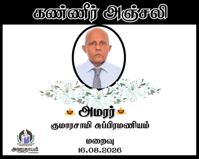 anutham poster 31