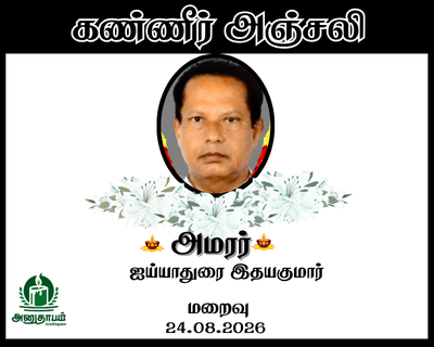 anutham poster 45