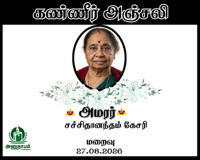anutham poster 51