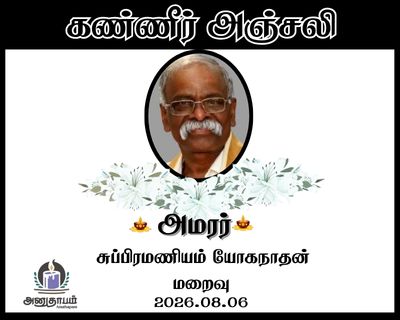 anutham poster 7