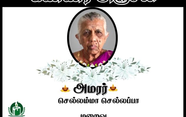 anutham poster 24